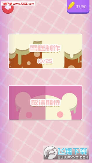 ColorCream(Ϳɫֻ)v1.0ͼ3