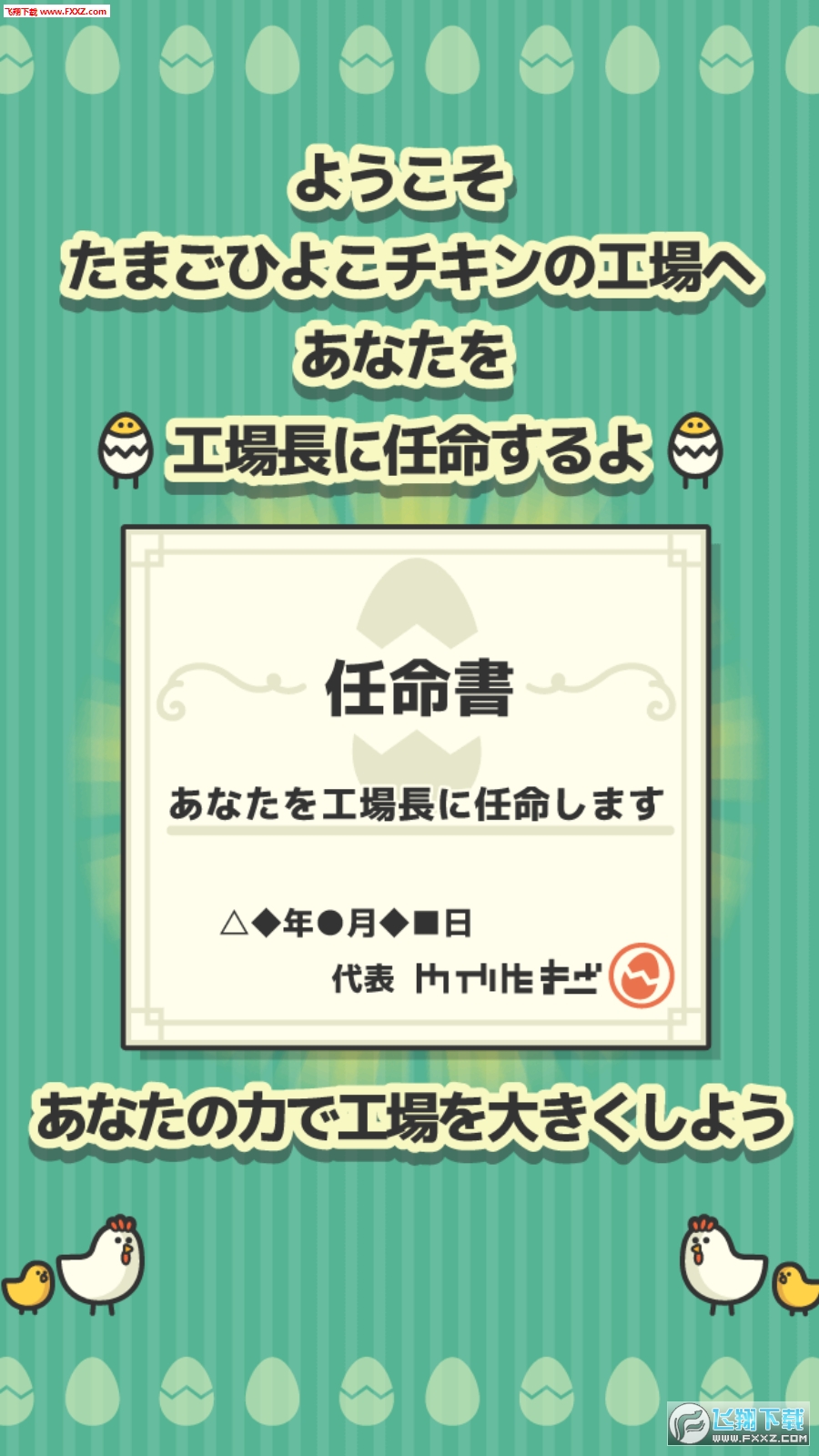 Egg Chick Chickenٷͼ1