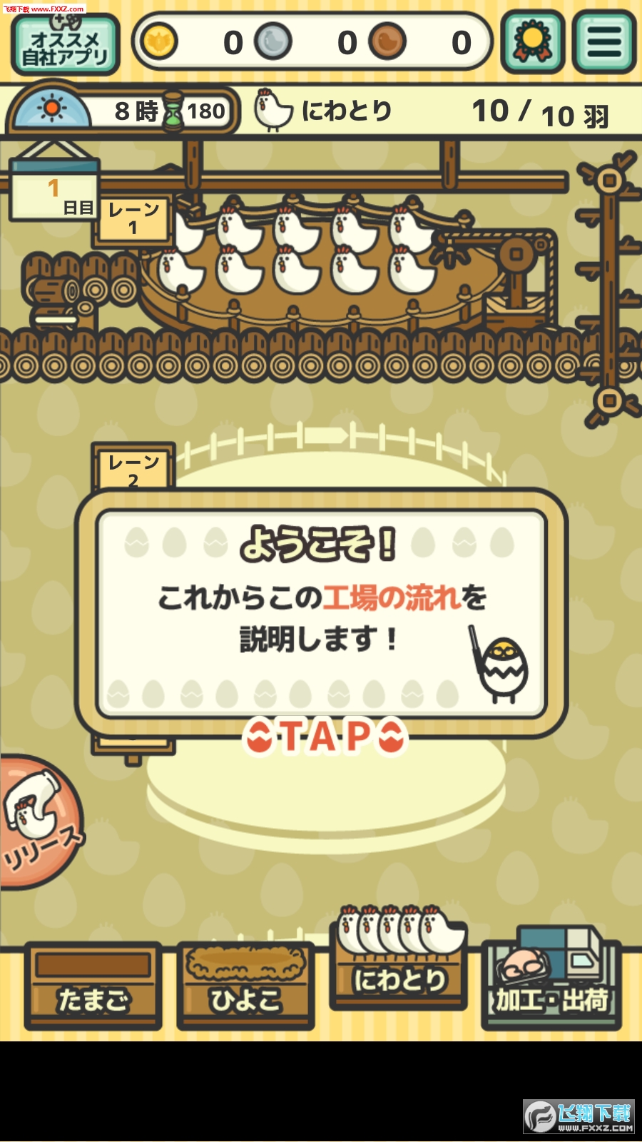 Egg Chick Chickenٷͼ2