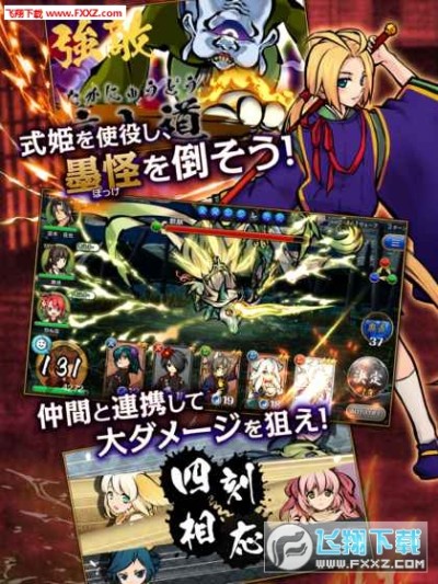 式姬转游记 日式和风rpg 安卓下载 式姬转游记正式版安卓版 飞翔下载