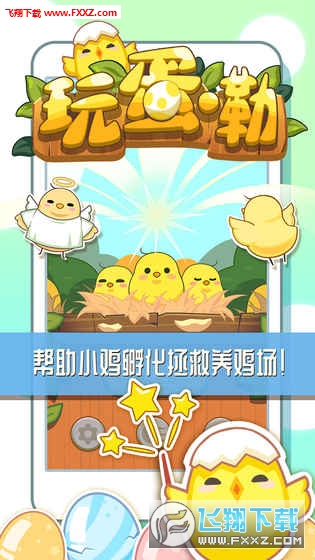 TheEggs(浰)v1.0ͼ0
