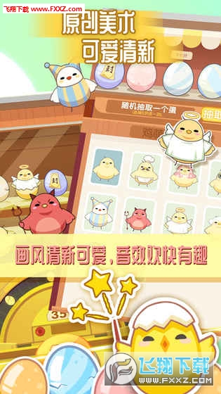 TheEggs(浰)v1.0ͼ2