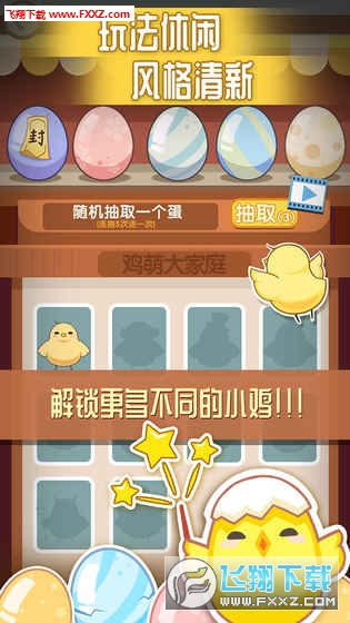 TheEggs(浰)v1.0ͼ1