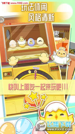 TheEggs(浰)v1.0ͼ3