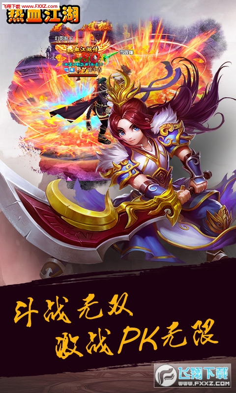 热血江湖传手游公益服