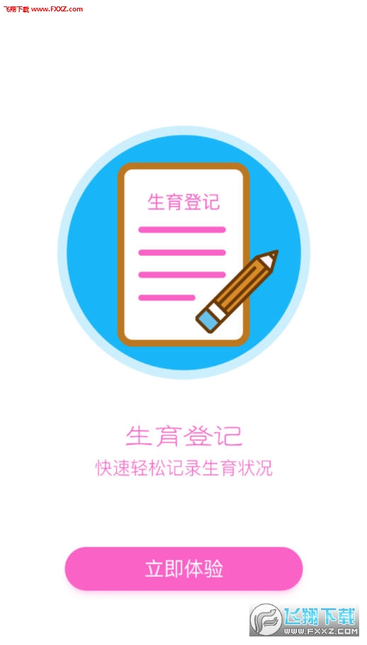 appv1.0.6ͼ1
