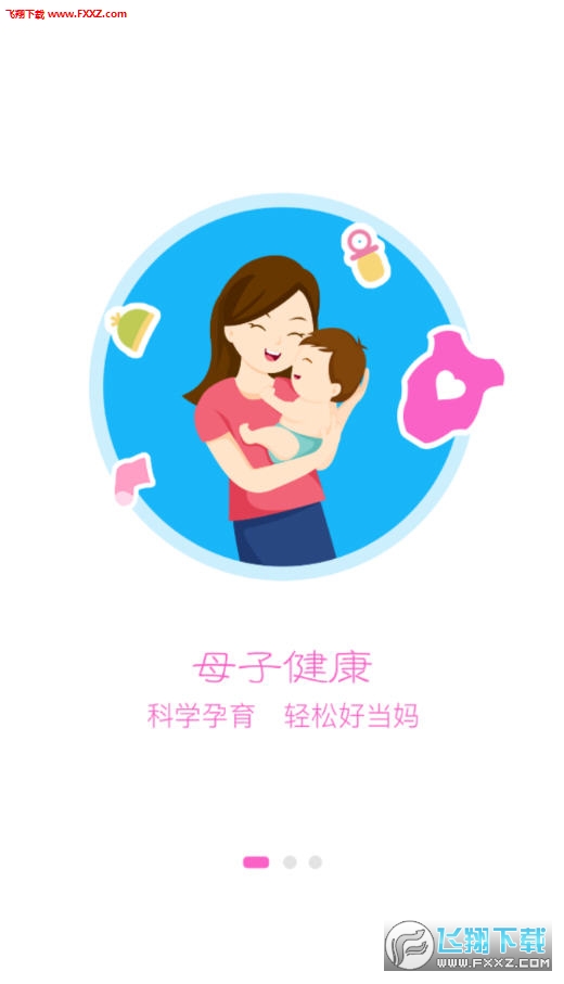 appv1.0.6ͼ2