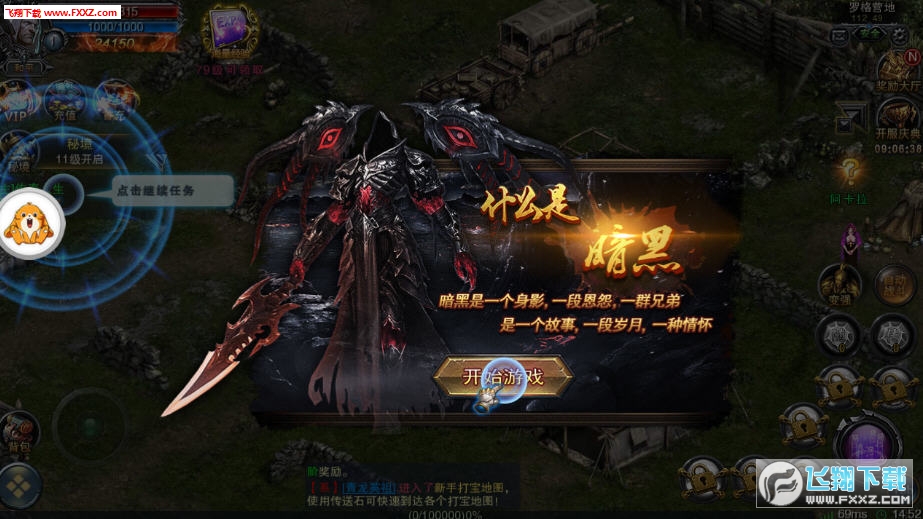 漣˵Ϸ׿v1.0.2ͼ2