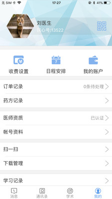 ҽ1.0.6ͼ1
