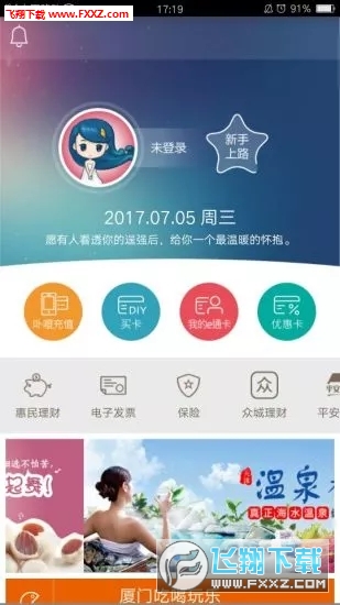 eͨappٷ3.5.0ͼ1