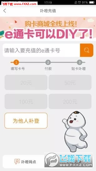 eͨappٷ3.5.0ͼ2