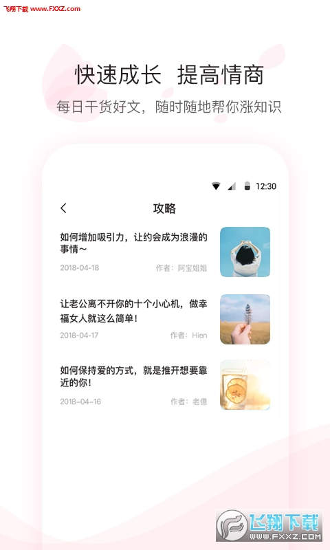 app׿1.7.1ͼ3