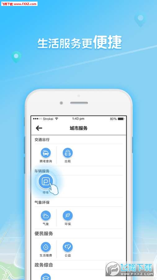 appv1.0.3ͼ3