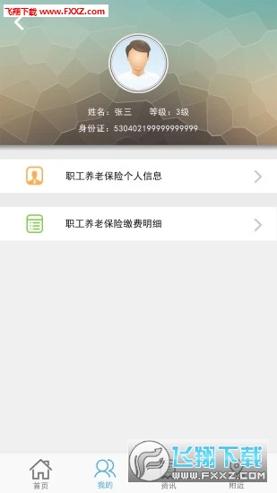 12333appv2.40ͼ0
