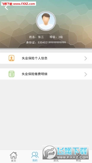 12333appv2.40ͼ1