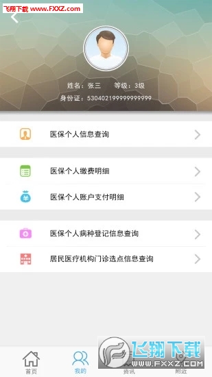 12333appv2.40ͼ2
