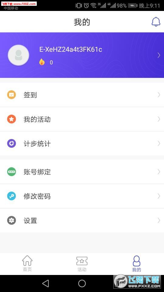 E-Sports(app)v1.3.8ͼ3