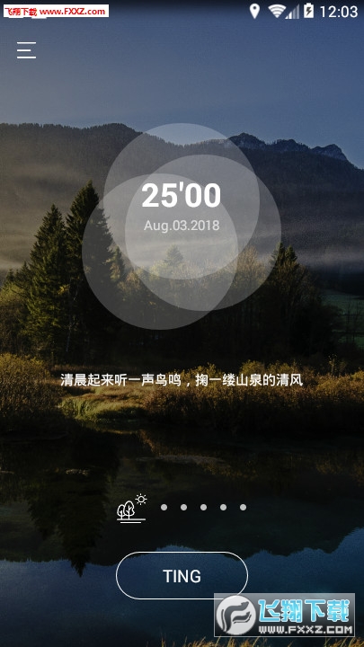 Ting app1.2.058ͼ0