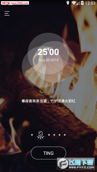 Ting app1.2.058ͼ1