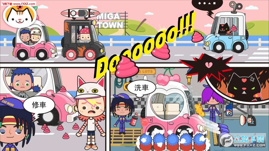 Miga Town׼ҵС1.4؈D0