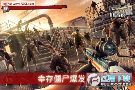 ZF3D(Zombie Frontier 3 Sniper FPS׿)ͼ2