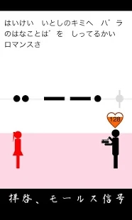 Love Morse׿v1.3.0ͼ1
