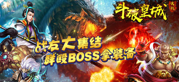 斗破皇城决战_斗破皇城决战游戏_斗破皇城决战礼包