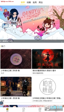 柏言星球app安卓版 柏言星球app安卓版