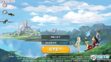 王者之光破晓官方版 王者之光破晓官方版