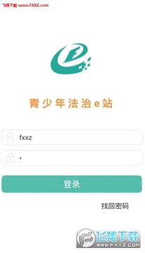法治e站app 法治e站app