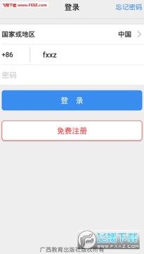 快乐口算教师端 快乐口算教师端