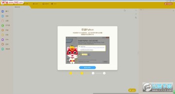 ���èPython�༭��