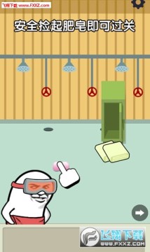 肥皂大解谜试玩版 肥皂大解谜试玩版