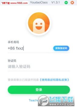 有道Class电脑版 有道Class电脑版