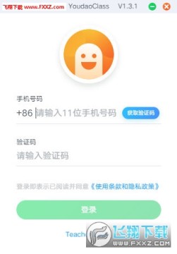 有道class电脑版 有道class电脑版