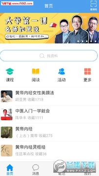 江西学习通app 江西学习通app