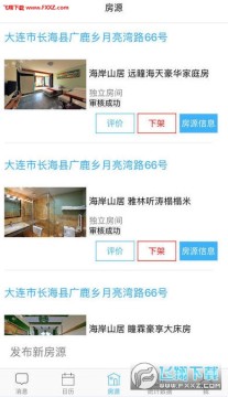 游自由app 游自由app