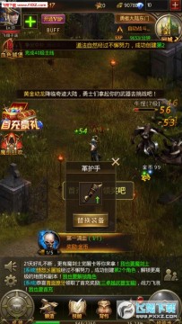 奇迹重制版安卓版 奇迹重制版安卓版