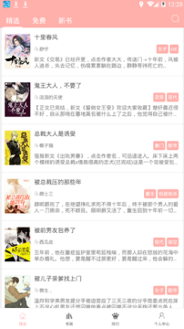 Snap11.png 免费耽美小说