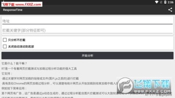 ResponseTimeֻapp
