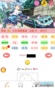 二次元动漫壁纸涂色app 二次元动漫壁纸涂色app
