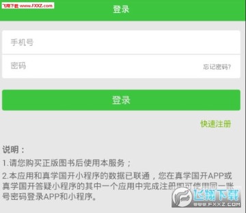 ��ѧ����app��׿��