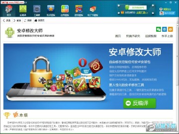 ��׿�޸Ĵ�ʦ