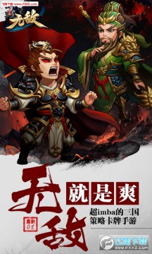 无敌OL超V最新版 无敌OL超V最新版