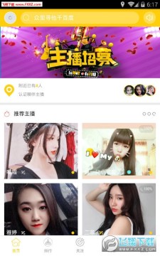 聊伴手机版 聊伴手机版