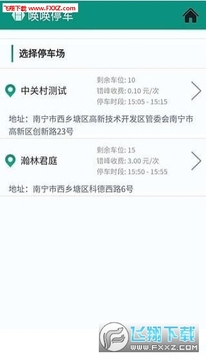 ����ͣ��app