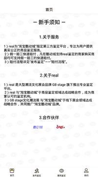Snap40.png REAL球鞋鉴定app