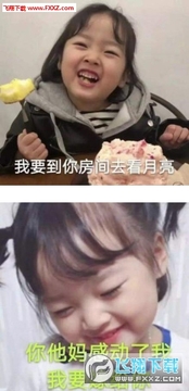 抖音小姑娘撩汉表情包 抖音小姑娘撩汉表情包