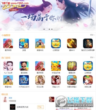 Snap43.png 1758微游戏客户端