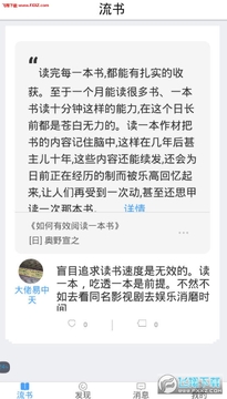 流书app安卓版 流书app安卓版